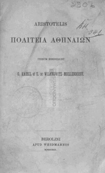 Πολιτεία Αθηναίων