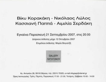 Αναζητήσεις