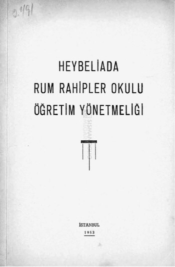 Κανονισμός Ιεράς Θεολογικής Σχολής Χάλκης