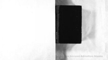 Evripidis Tragoediae