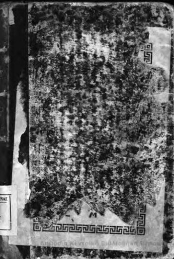 Evripidis Tragoediae