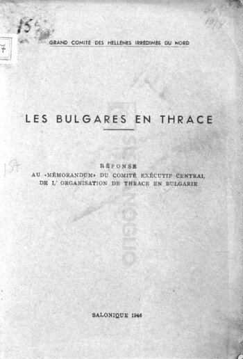 Les Bulgares en Thrace, réponse au 