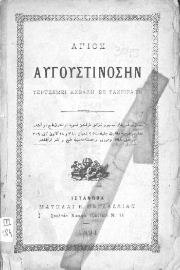 Άγιος Αυγουστίνοσην τερτζεμεί αχβαλή βε ταχριρατή