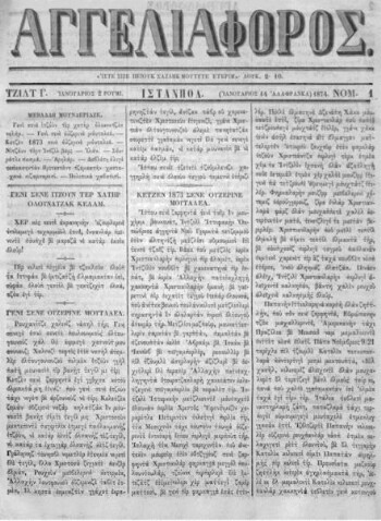 Αγγελιαφόρος [1874], 