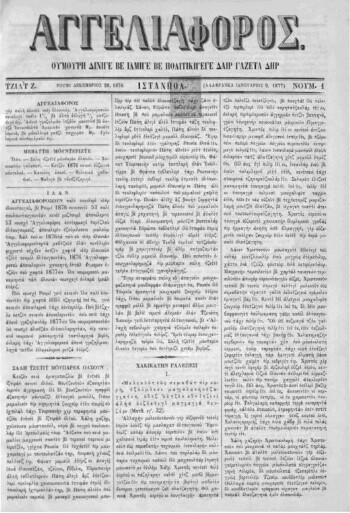 Αγγελιαφόρος [1877], Ουμούρη δινιγέ βε ιλμιγέ βε πολιτικιγεγέ δαίρ γαζέτα δηρ