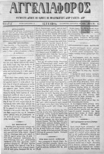 Αγγελιαφόρος [1878], Ουμούρη δινιγέ βε ιλμιγέ βε πολιτικιγεγέ δαίρ γαζέτα δηρ