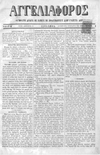 Αγγελιαφόρος [1879], Ουμούρη δινιγέ βε ιλμιγέ βε πολιτικιγεγέ δαίρ γαζέτα δηρ