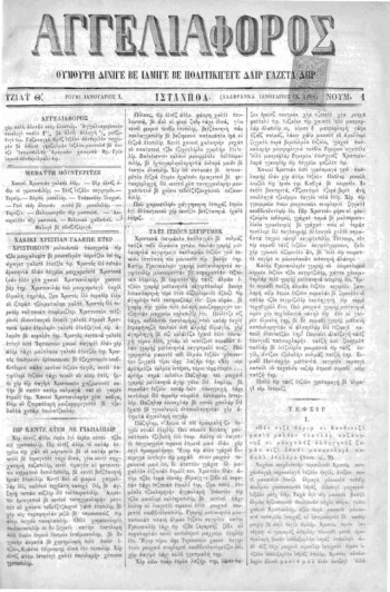 Αγγελιαφόρος [1880], Ουμούρη δινιγέ βε ιλμιγέ βε πολιτικιγεγέ δαίρ γαζέτα δηρ