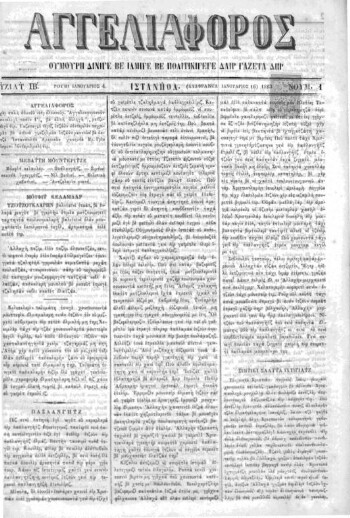 Αγγελιαφόρος [1883], Ουμούρη δινιγέ βε ιλμιγέ βε πολιτικιγεγέ δαίρ γαζέτα δηρ