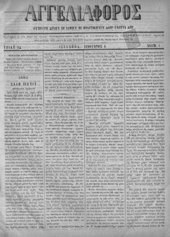 Αγγελιαφόρος [1885], Ουμούρη δινιγέ βε ιλμιγέ βε πολιτικιγεγέ δαίρ γαζέτα δηρ