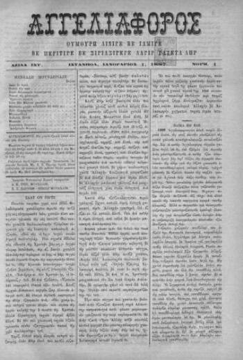 Αγγελιαφόρος [1887], Ουμούρη δινιγέ βε ιλμιγέ βε πεγιτιγέ βε σιγιασιγεγέ δαγίρ γαζέτα δηρ