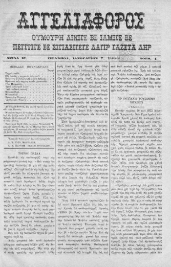 Αγγελιαφόρος [1888], Ουμούρη δινιγέ βε ιλμιγέ βε πεγιτιγέ βε σιγιασιγεγέ δαγίρ γαζέτα δηρ