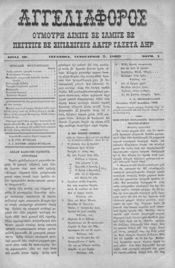 Αγγελιαφόρος [1889], Ουμούρη δινιγέ βε ιλμιγέ βε πεγιτιγέ βε σιγιασιγεγέ δαγίρ γαζέτα δηρ