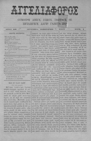 Αγγελιαφόρος [1893], Ουμούρη δινιγέ, ιλμιγέ, πεγιτιγέ βε σιγιασιγεγέ δαγίρ γαζέτα δηρ