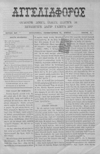 Αγγελιαφόρος [1894], Ουμούρη δινιγέ, ιλμιγέ, πεγιτιγέ βε σιγιασιγεγέ δαγίρ γαζέτα δηρ