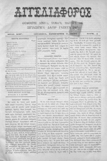 Αγγελιαφόρος [1897], Ουμούρη δινιγέ, ιλμιγέ, πεγιτιγέ βε σιγιασιγεγέ δαγίρ γαζέτα δηρ
