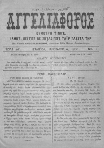 Αγγελιαφόρος [1908], Ουμούρη δινιγέ, ιλμιγέ, πειτιγέ βε σιγιασιγεγέ δαγίρ γαζέτα δηρ