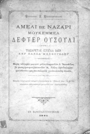Αμελί βε ναζαρί μουκεμμέλ δεφτέρ ουσουλί