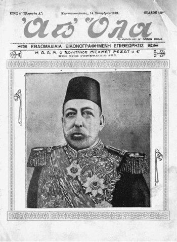 Απ' όλα 1913-1914, εβδομαδιαία εικονογραφημένη επιθεώρησις