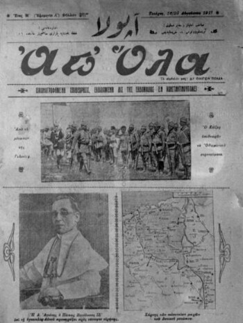 Απ' όλα 1917-1918, εικονογραφημένη επιθεώρησις, εκδιδομένη δις της εβδομάδος [Τετάρτην και Σάββατον] εν Κωνσταντινουπόλει