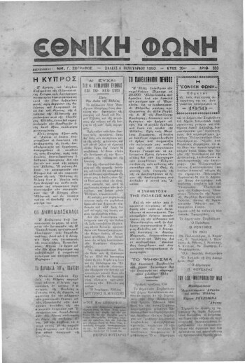 Εθνική φωνή [1950]