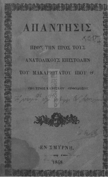 Απάντησις προς την προς τους Ανατολικούς επιστολήν του Μακαριωτάτου Πίου Θ'