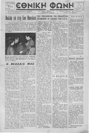 Εθνική φωνή [1967]