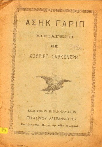 Ασήκ Γαρίπ χικιαγεσή βε χουριέτ σαρκελερή