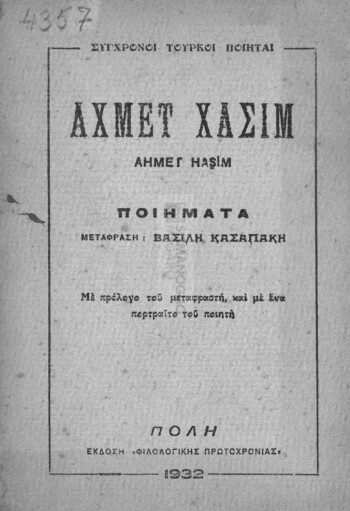 Ποιήματα