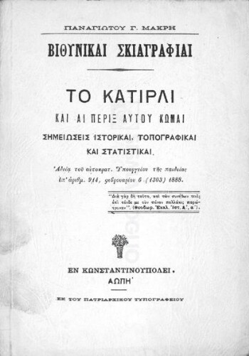 Το Κατιρλί και αι πέριξ αυτού κώμαι, σημειώσεις ιστορικαί, τοπογραφικαί και στατιστικαί