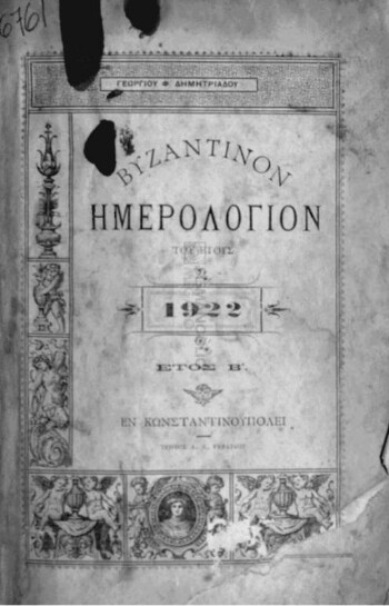 Βυζαντινόν ημερολόγιον του έτους 1922, έτος Β'