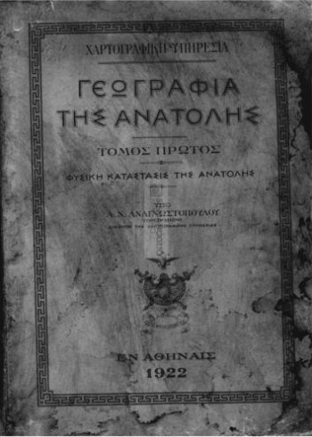 Γεωγραφία της Ανατολής