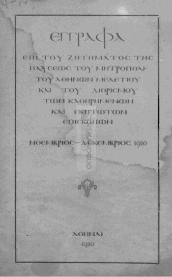 Έγγραφα επί του ζητήματος της παύσεως του μητροπολίτου Αθηνών Μελετίου και του διορισμού των καθηρημένων και εκπτώτων επισκόπων, Νοέμβριος-Δεκέμβριος 1920