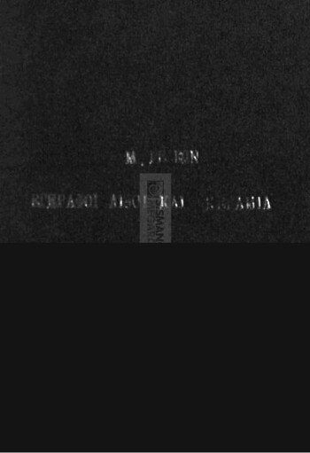 Έγγραφοι λίθοι και κεράμια