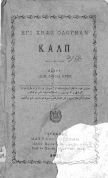 Εγί χηφζ ολουνάν καλπ