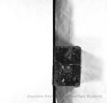 Pausaniae graeciae descriptio, ad optimorum librorum fidem accurate edita