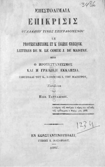 Επιστολιμαία επίκρισις φυλλαδίου τινός επιγραφομένου Le protestantisme et l' église Grecque, lettres de M. Le comte J. De Maistre ήτοι ο προτεσταντισμός και η Γραικική Εκκλησία, επιστολαί του κ. κόμητος I. του Μαίστρου