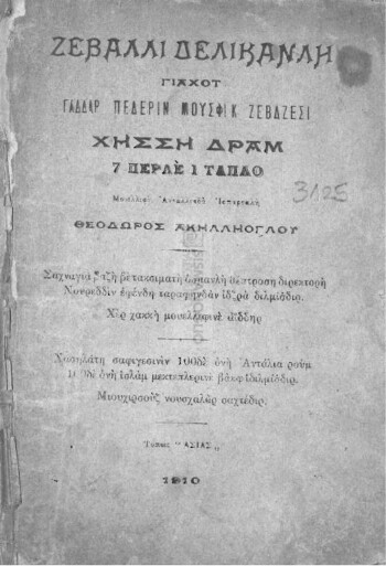 Ζέβαλλι Δελίκανλη γιάχοτ γαδδάρ πεδερίν μουσφίκ ζεβδζεσί, χησσή δραμ 7 περδέ 1 ταπλό