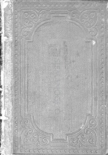 Ζινδζίδερε καργεσινδέ πουλουνάν Ιωάννης Πρόδρομος Μοναστηρή γιάχοδ Μονή Φλαβιανών