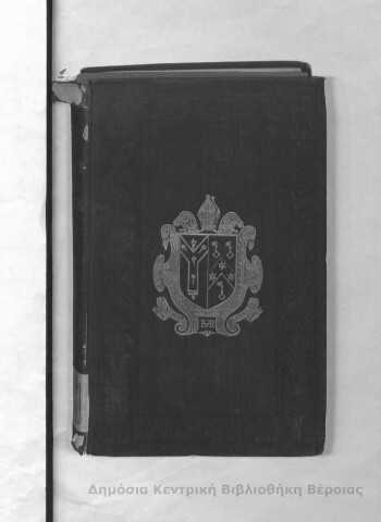 An answer to John Martiall's treatise of the cross