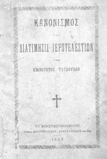 Κανονισμός και διατίμησις ιεροτελεστιών της κοινότητος Ταταούλων