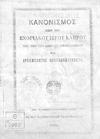 Κανονισμός περί του ενοριακού ιερού κλήρου του υπό την άμεσον δικαιοδοσίαν της Αρχιεπισκοπικής Κωνσταντινουπόλεως