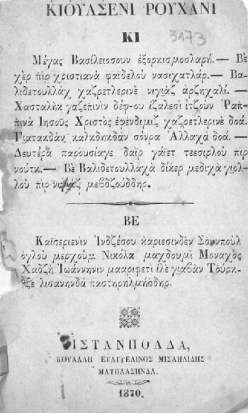 Κιουλσένι ρουχανί κι Μέγας Βασίλειοσουν εξορκισμόσλαρή-βε χερ πιρ χριστιανά φαϊδελού νασιχατλάρ-....