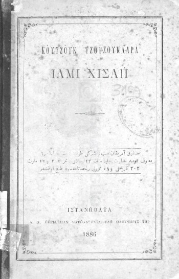 Κουτζούκ τζοτζουκλαρά ίλμι χισάπ