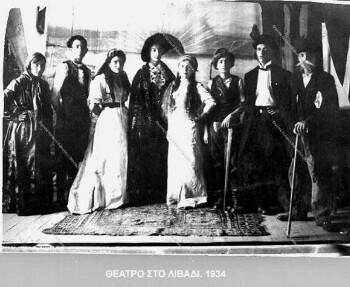 Memory photograph of a theatrical performance, Livadi