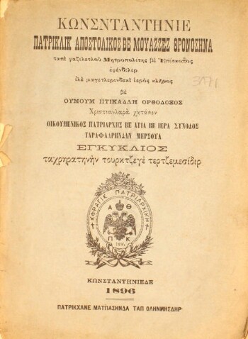 Κωνσταντηνιέ Πατρικλίκ Αποστολικός βε Μουαζζέζ θρονοσηνά ταπί φαζιλετλού Μητροπολίτης βε Επίσκοπος εφένδιλερ ιλέ μαγετλερινδεκί ιερός κλήρος βε ουμούμ ιϊτικαδλή Ορθόδοξος Χριστιανλαρά χητάπεν Οικουμενικός Πατριάρχης βε Αγία βε Ιερά Σύνοδος ταραφλαρηνδάν μερσούλ Εγκύκλιος ταχρηρατηνήν τουρκτζεγέ τερτζεμεσίδιρ