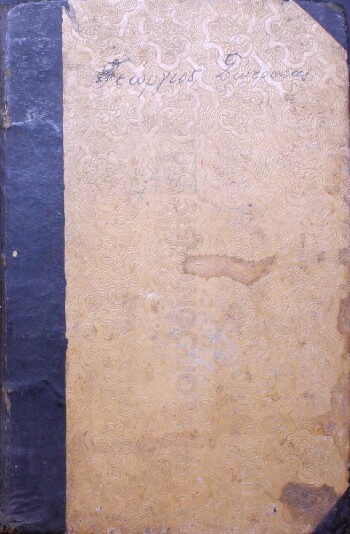 Λεξικόν ιστορικομυθικόν και γεωγραφικόν