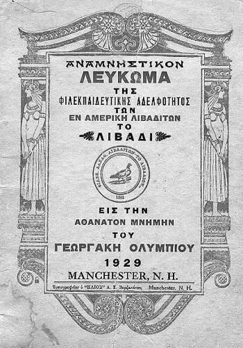 Printed matter of the people of Livadi village in America