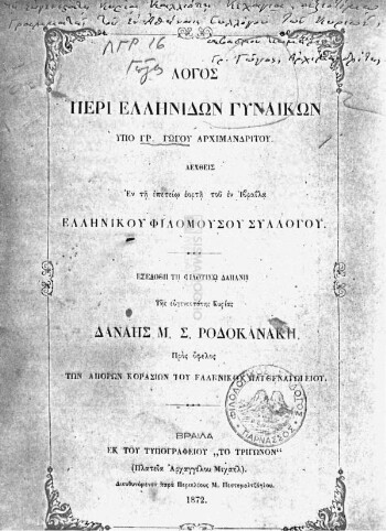 Λόγος περί ελληνίδων γυναικών, λεχθείς εν τη επετείω εορτή του εν Ιβραΐλα Ελληνικού Φιλομούσου Συλλόγου