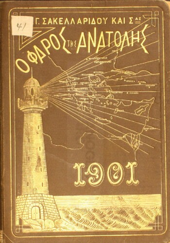 Ο Φάρος της Ανατολής, εγκυκλοπαιδικόν ημερολόγιον του έτους 1901